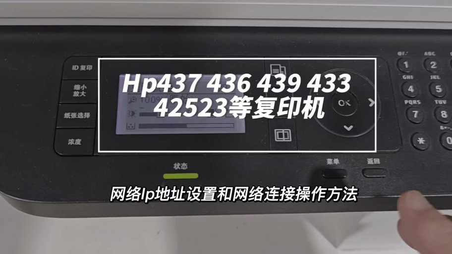 m203dw无线打印密码缩略图