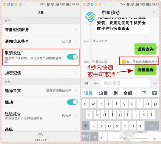 华为手机怎么显示短信在屏幕上方缩略图