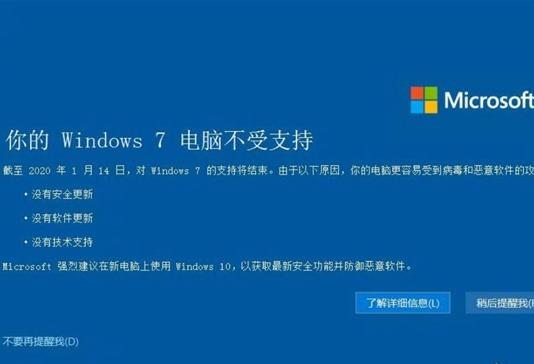 windows7停止服务时间缩略图