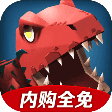 迷你恐龙英雄缩略图