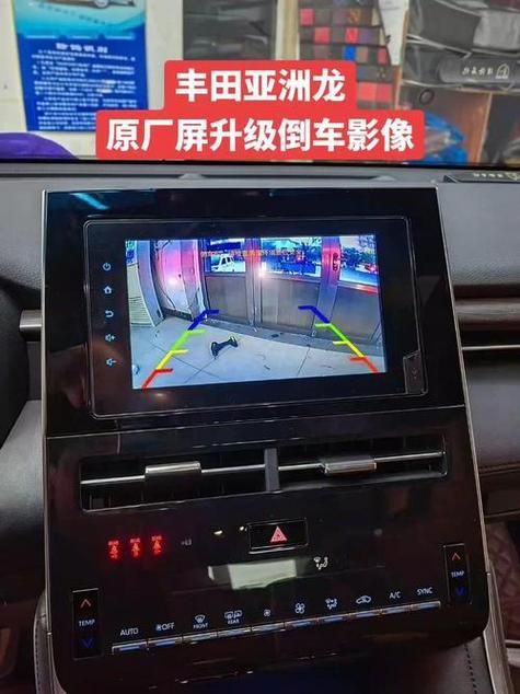 亚洲龙加装倒车影像游戏截图