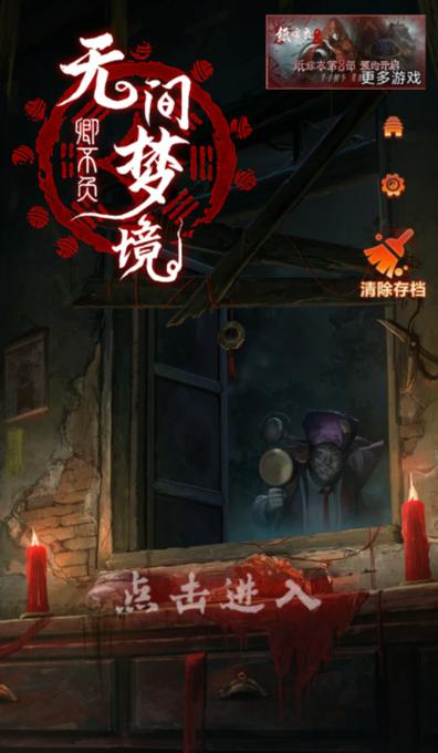 无间梦境官方正版下载图标