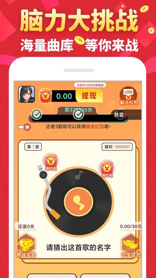 金曲猜歌赚钱红包缩略图