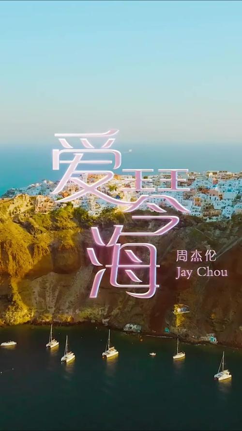 周杰伦 歌曲缩略图