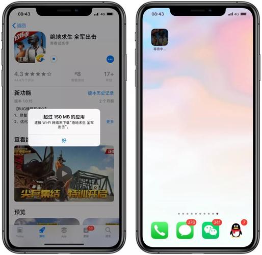 苹果下载超过150mb取消限制游戏截图