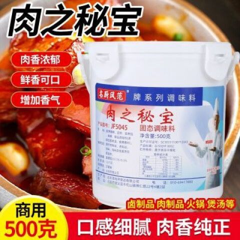 卤肉料配方缩略图