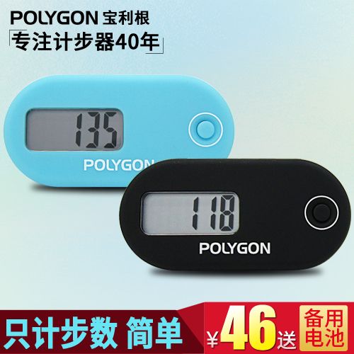 走走路计步器游戏截图