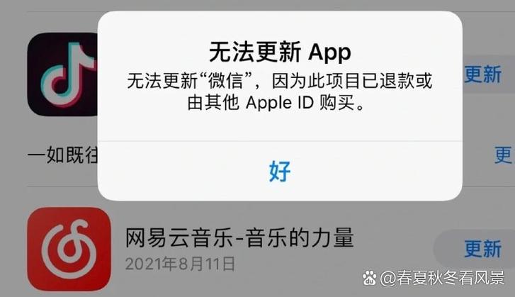微信无法升级最新版本缩略图