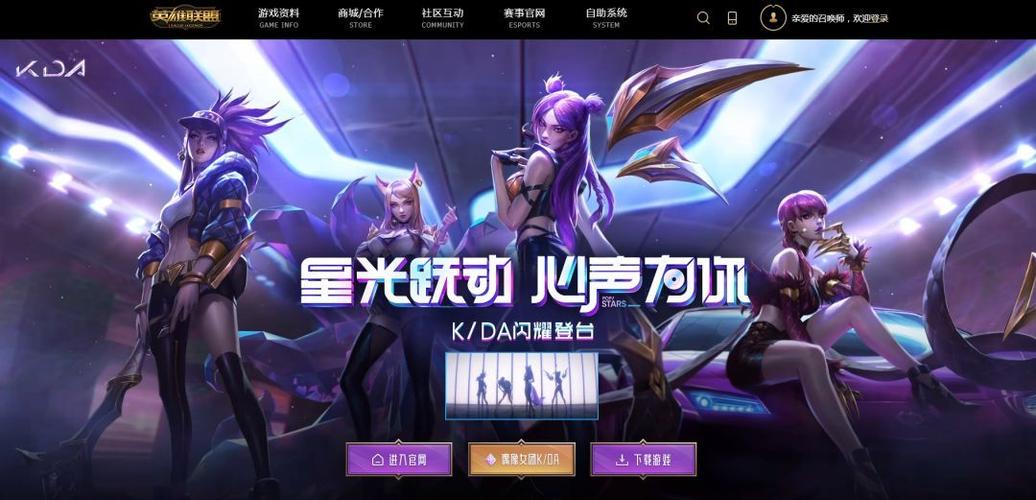 popstar英雄联盟百度云缩略图