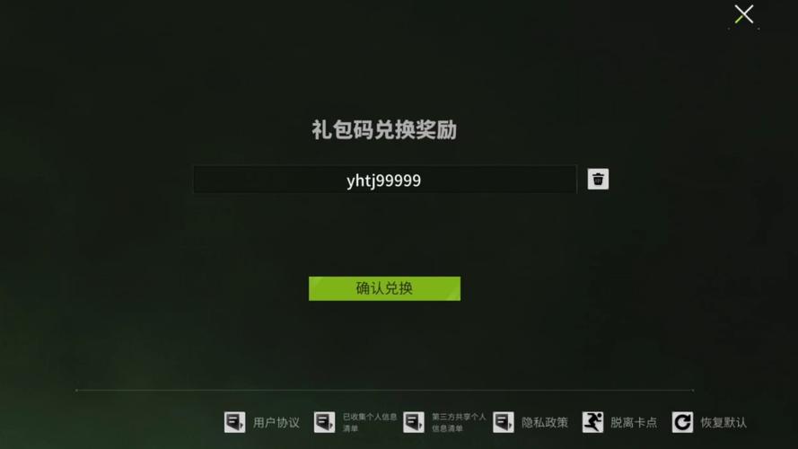 萤火突击礼包码兑换缩略图