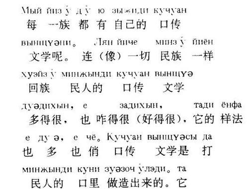 拼音翻译器缩略图