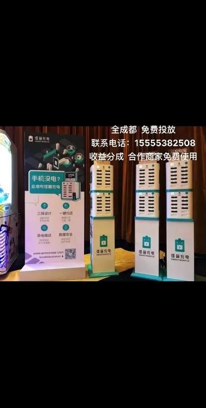 怪兽充电宝怎么归还地点缩略图
