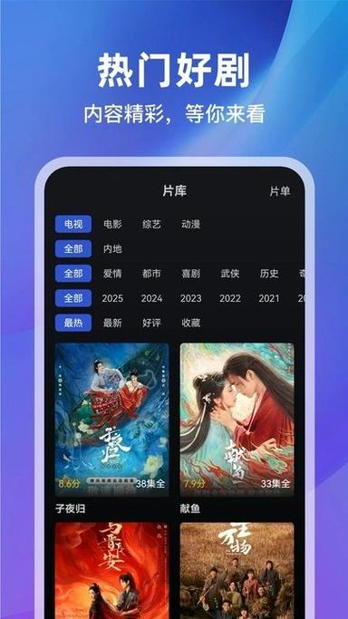 影评app推荐缩略图