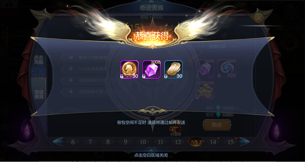奇迹mu觉醒vip等级缩略图
