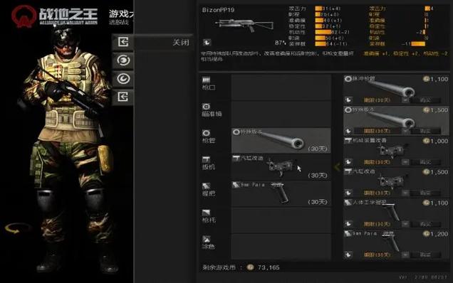战地之王现在还能玩吗缩略图