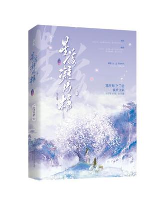 星落小说免费阅读游戏截图