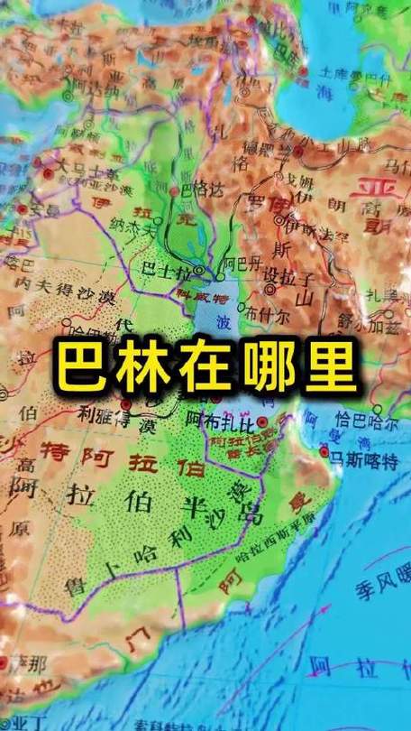 巴林是哪个国家缩略图