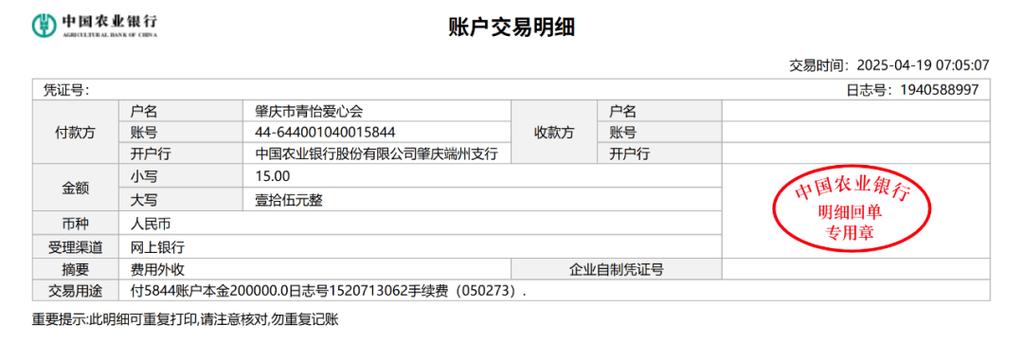 银行交易记录最长能保持几年缩略图