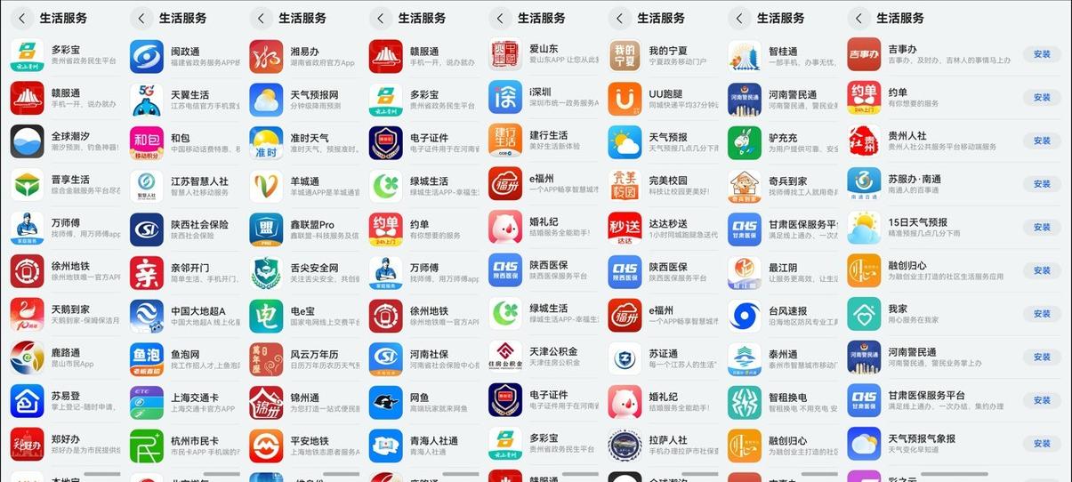 湖南政务服务平台app缩略图