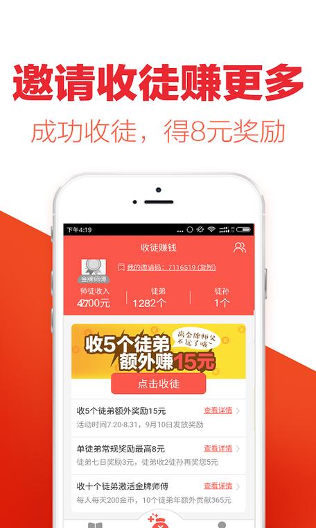 淘新闻每一元提现缩略图