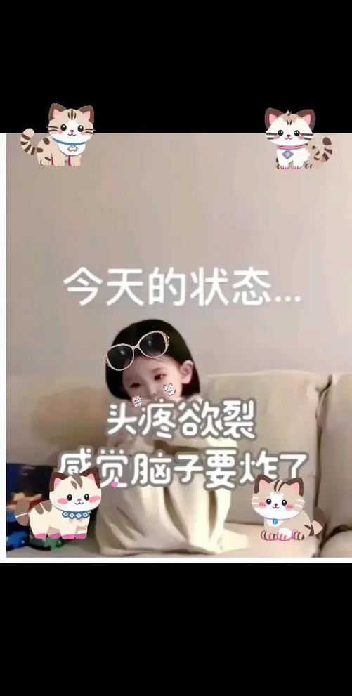 头痛欲裂的表情图片缩略图