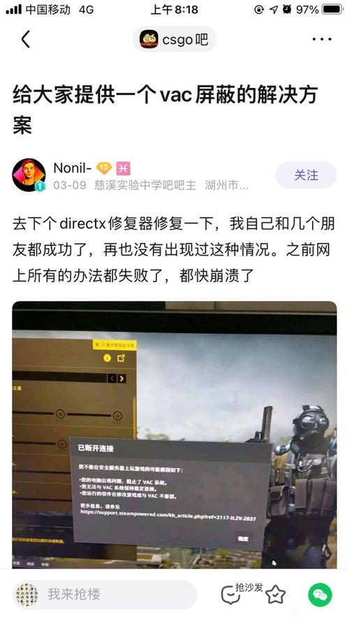csgo显示已断开连接缩略图