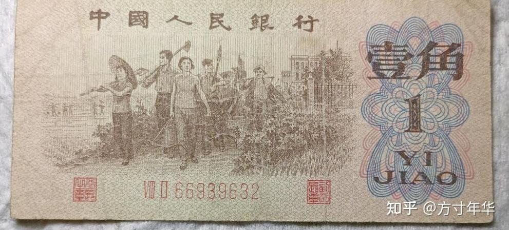 1980一毛钱纸币值多少钱一张游戏截图
