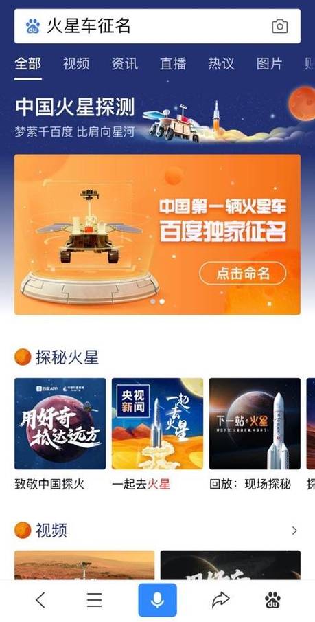 火星视频下载安装 app缩略图