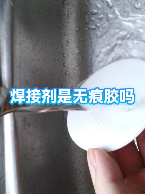 焊接剂胶水耐高温多少度缩略图