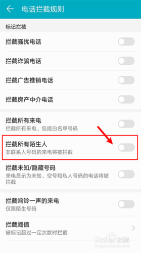 华为手机电话打不出去也打不进来游戏截图