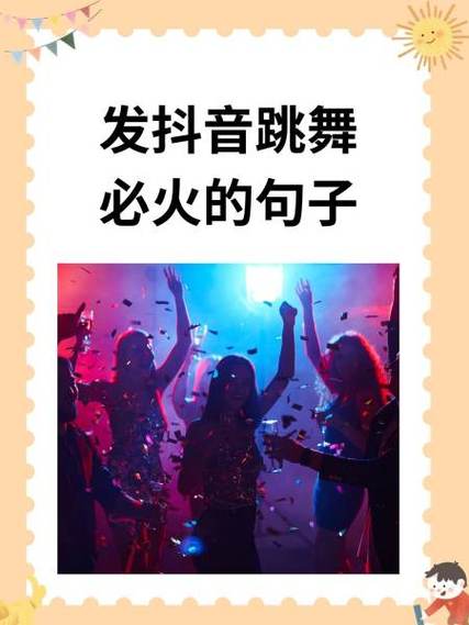 抖音发什么最容易火缩略图