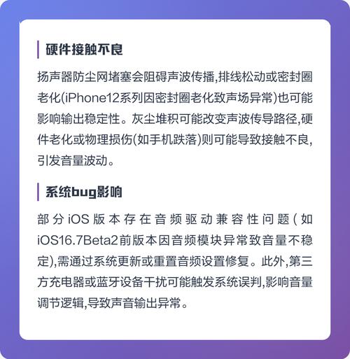苹果12声音忽大忽小怎么回事游戏截图