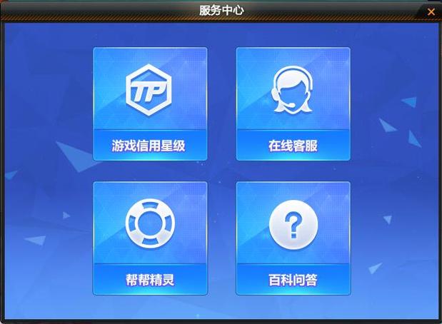 原神客服在线咨询缩略图