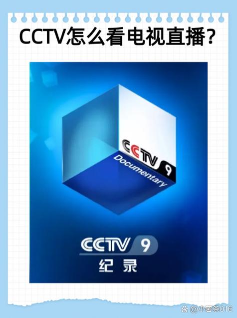 央视频在线直播观看缩略图