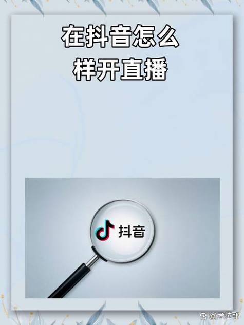 抖音直播怎么把屏幕放大缩略图