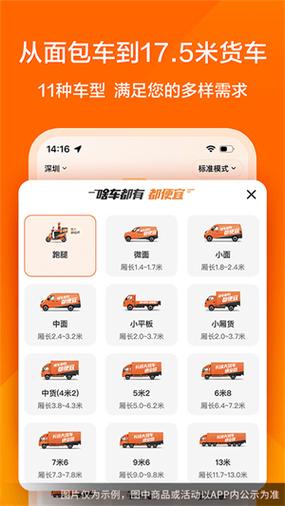 货拉拉抢单外置辅助器下载缩略图