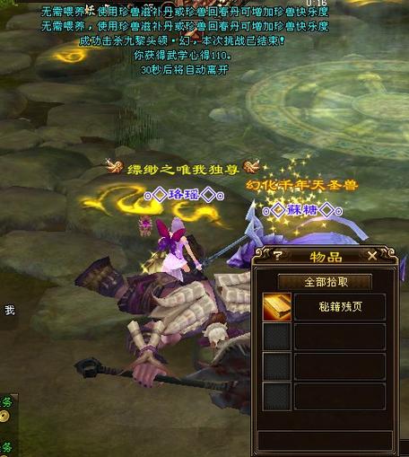天龙八部幻境副本攻略缩略图