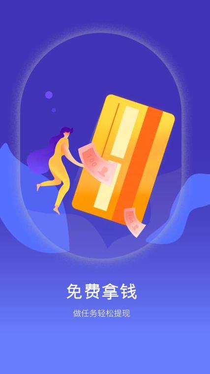 每天赚一点app缩略图
