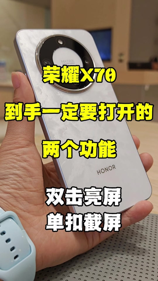 荣耀x20有没有双击亮屏功能游戏截图