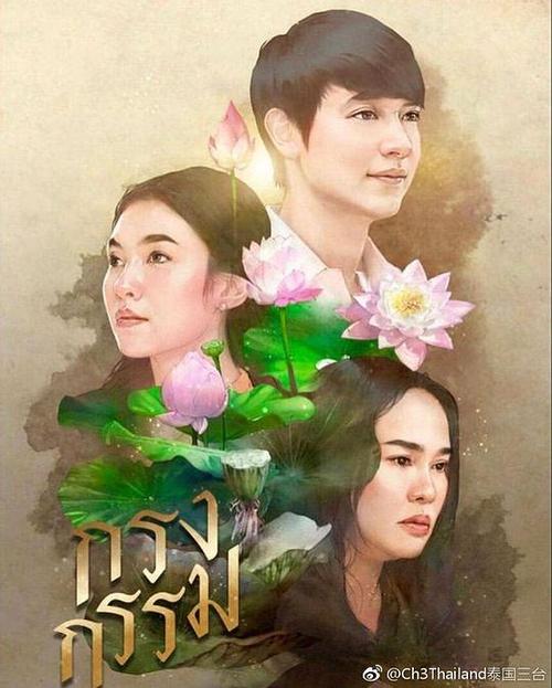 泰剧《罪孽》免费观看缩略图