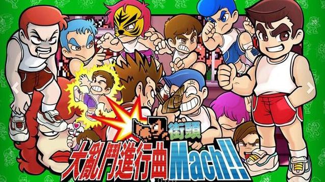 热血大乱斗MOD作弊菜单大全游戏截图