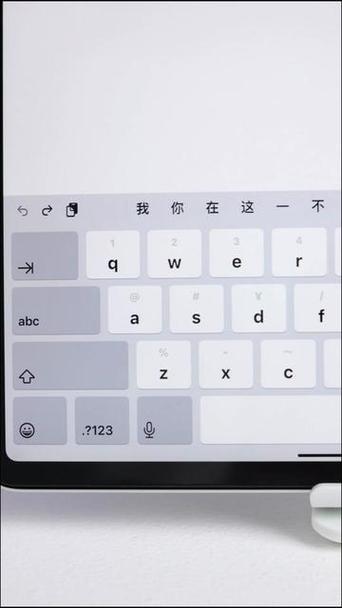 平板电脑输入法切换缩略图