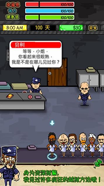 监狱人生rpg破解版内置菜单缩略图