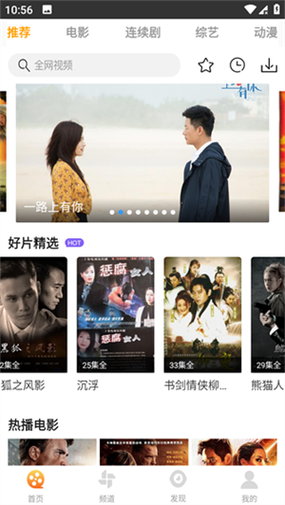蝴蝶影视app优势缩略图