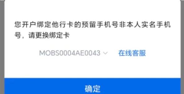 银行卡可以更名过户吗缩略图