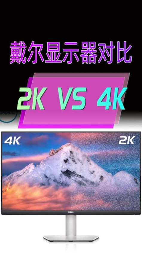 2k和4k画质对比图标