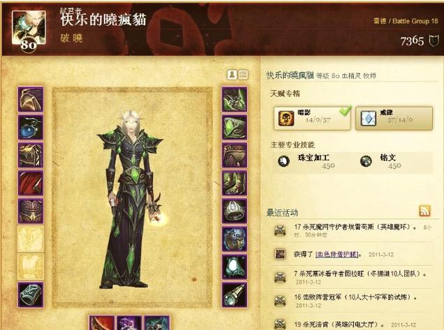 怀旧服牧师武器排行游戏截图