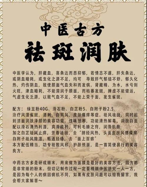 美白祛斑用什么最好缩略图