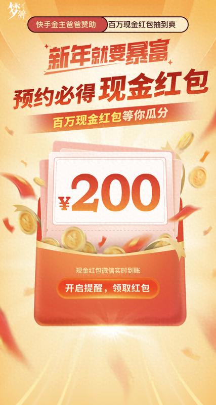 快手100红包提现缩略图