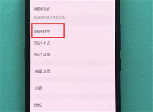 vivo手机设置休眠时间缩略图
